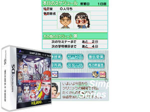 Game Thumbnail - Simple DS Series Vol. 34 - The Haisha-san (Japan)